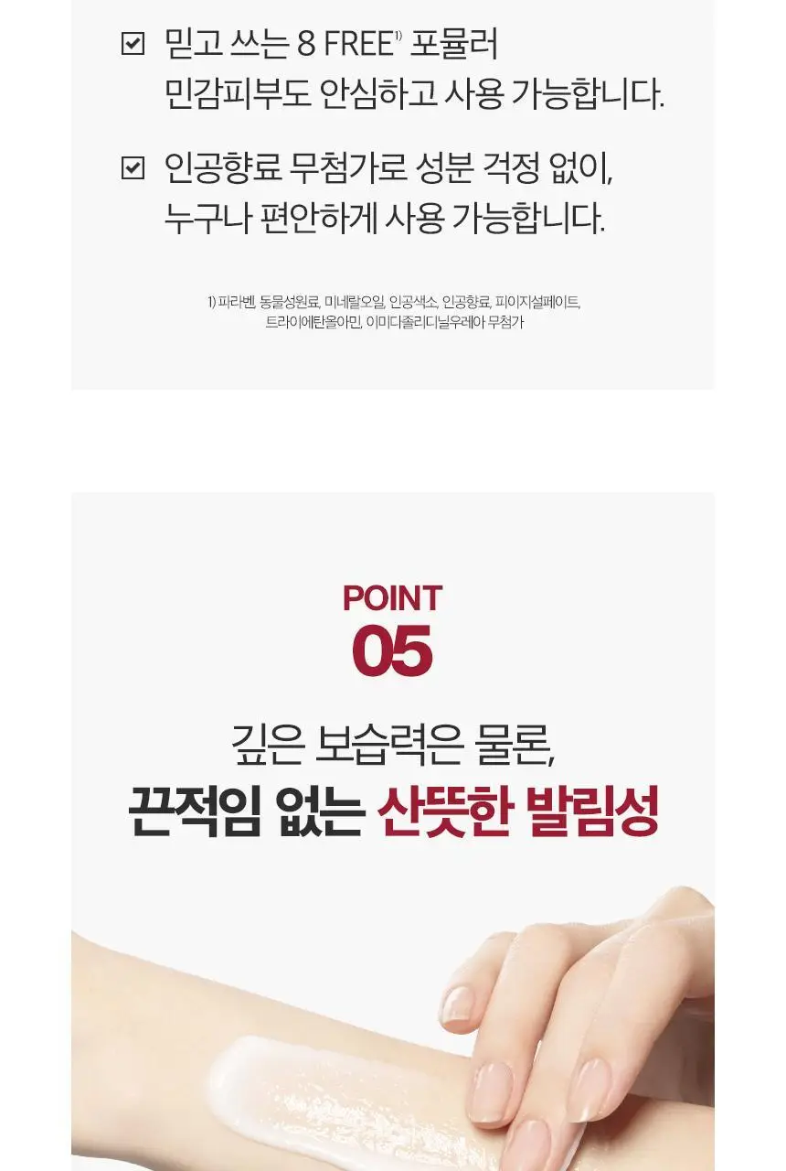 [피부장벽개선] 뉴트로지나 시카 에멀젼 310ml+88ml 증정 기획 (무향) 상세페이지 23